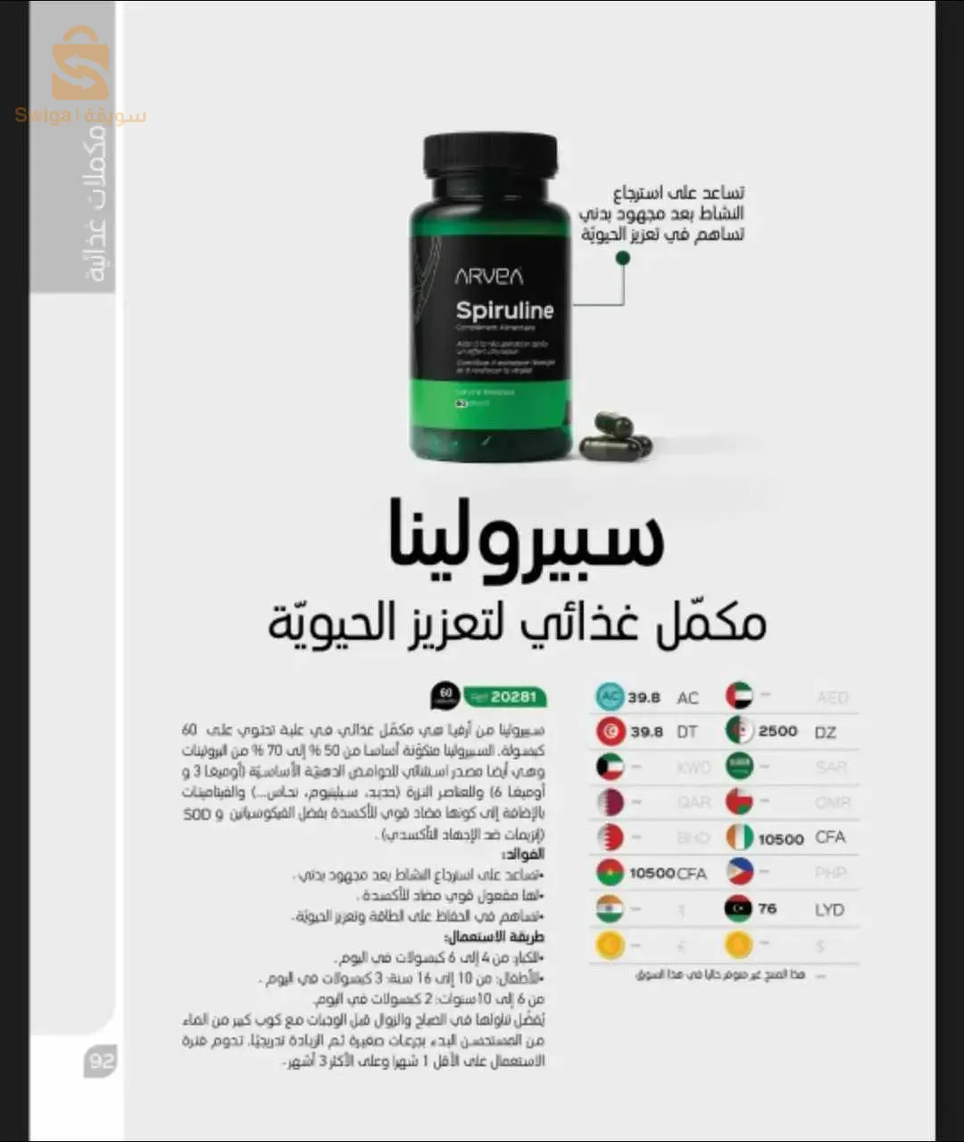 مكملات غذائية طبيعية 100%