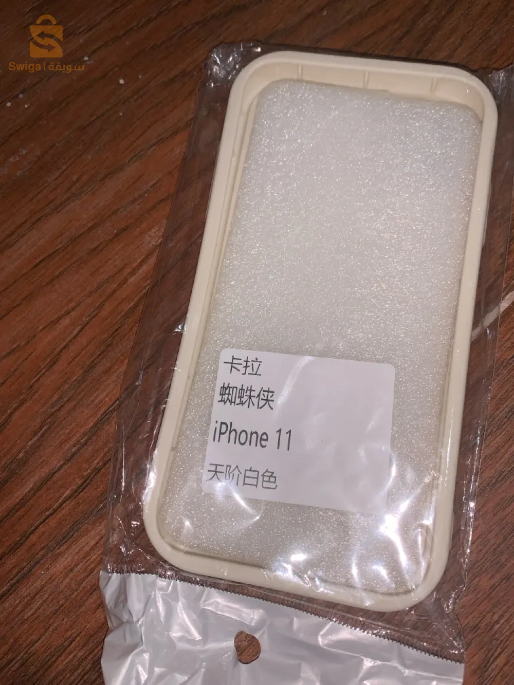 couverte de iPhone 11