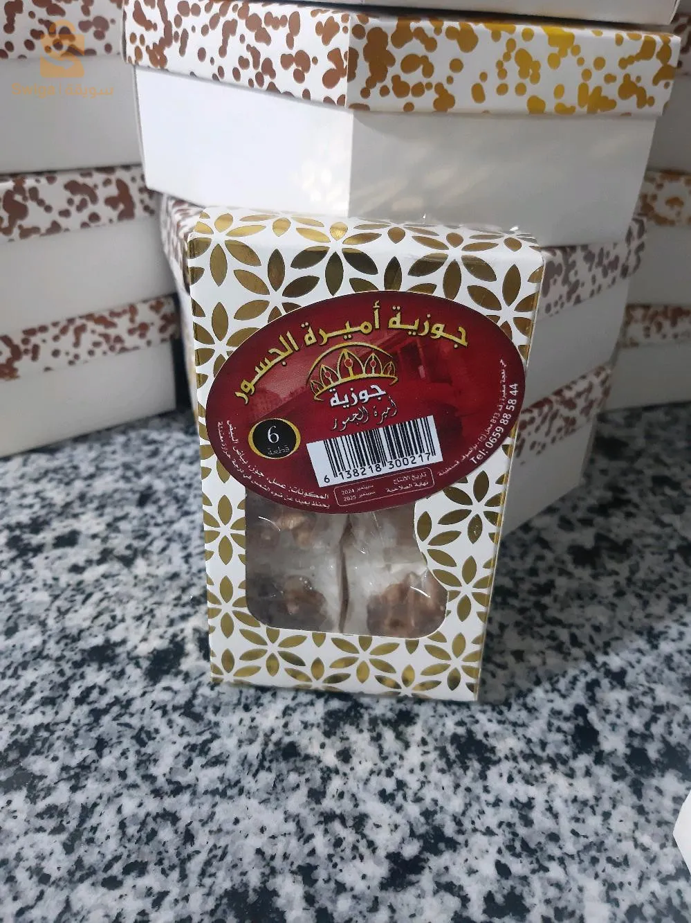 قسنطينة علي منجلي و .ج 13