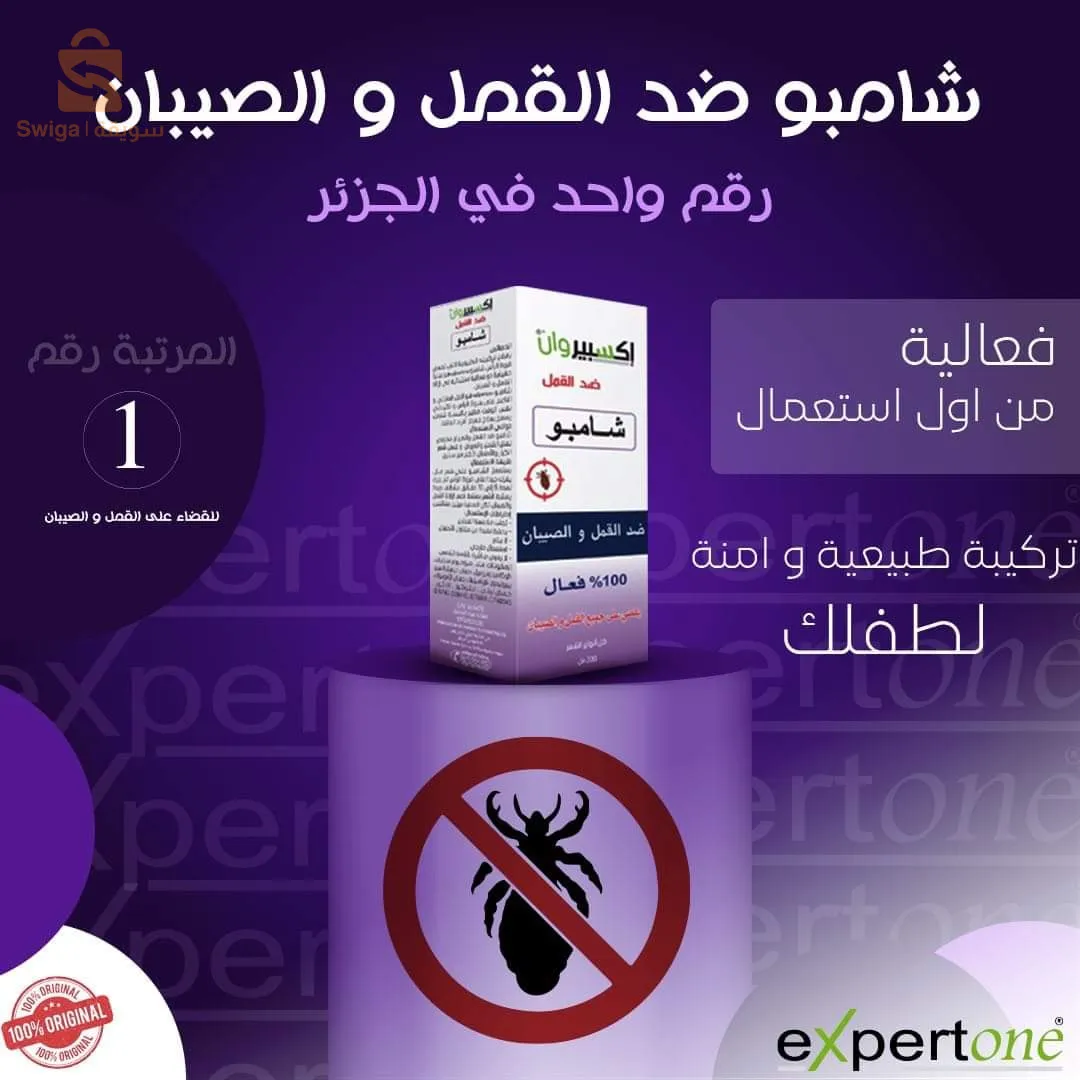 علاج ضد القمل والصيبان