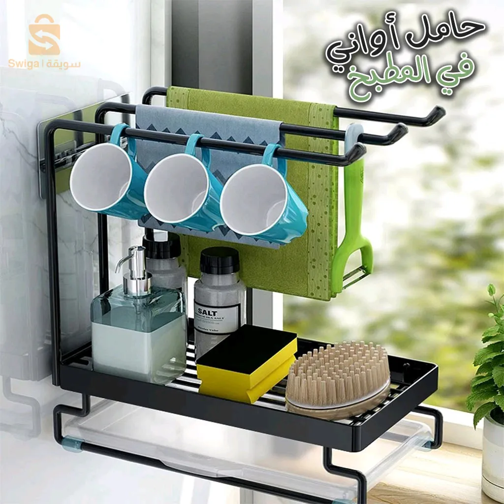 Egouttoir Organisateur de cuisine Avec Porte-Serviettes en Acier Inoxydable