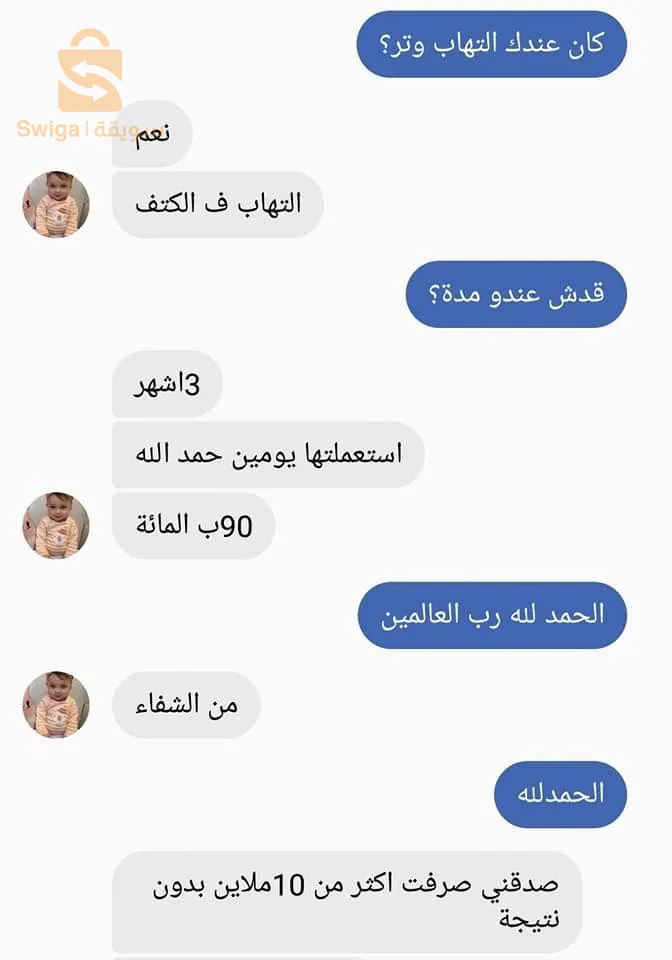 مرهم لآلام إلتهابات الأوتار والروماتيزم  tendon calm Pommade pour apaiser les douleurs des tendinites et des rhumatismes