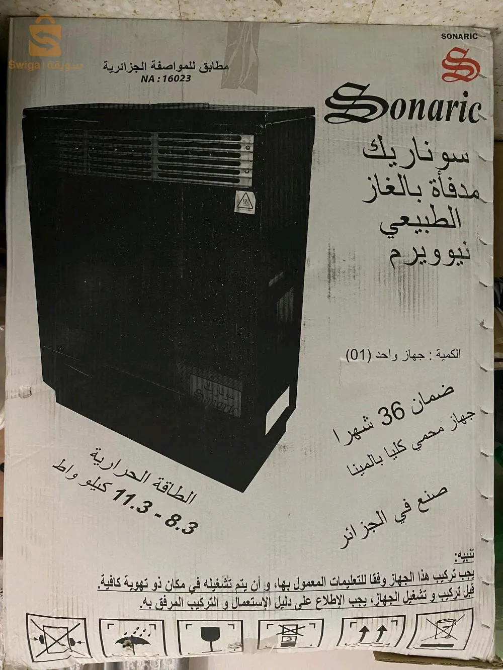 ثلاجة غسالة فرن غاز شومبرة كوشي