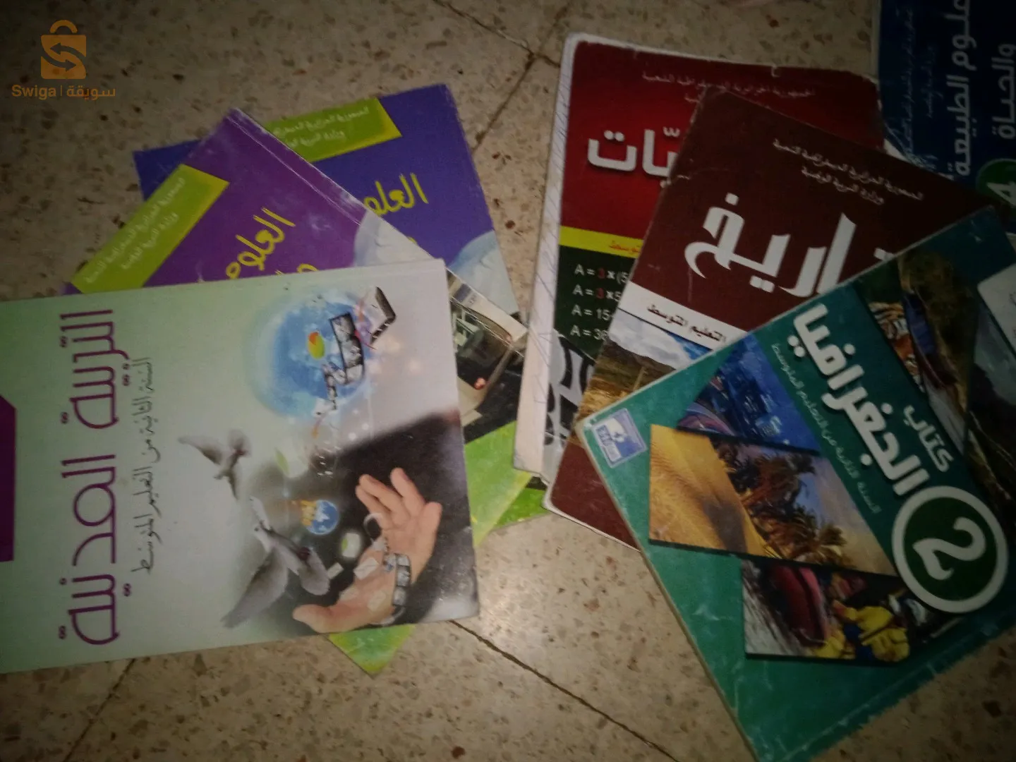 كتب السنة الثالثة متوسط  وثانية متوسط
