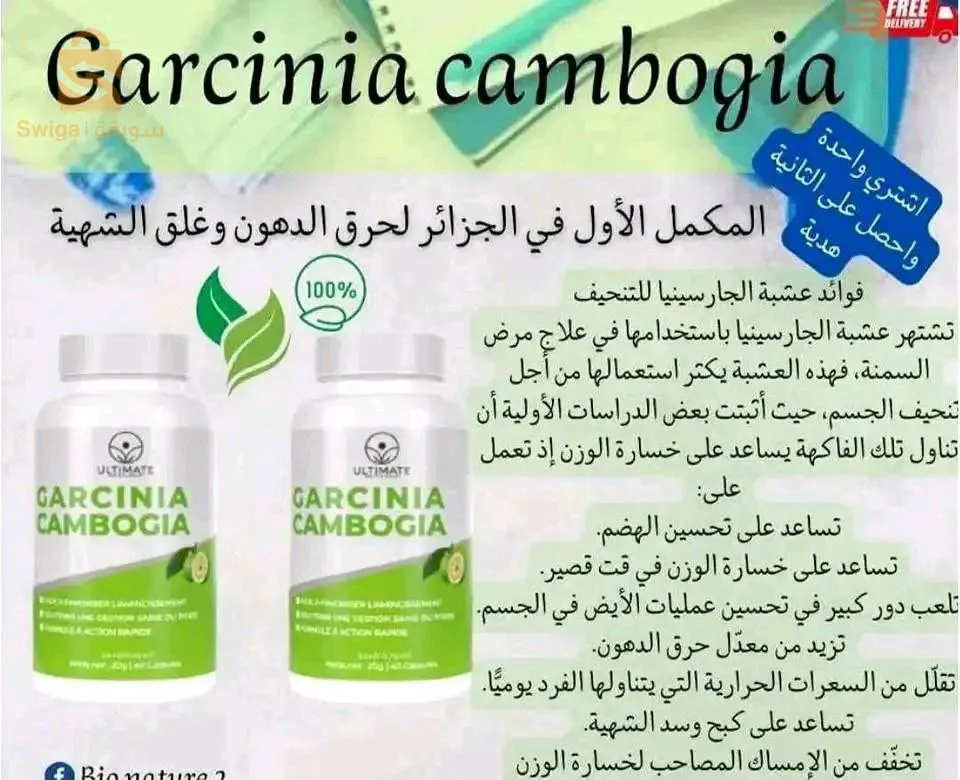 مكملات غذائية عضوية طبيعية💯متنوعة الشرح مهم👇🏻