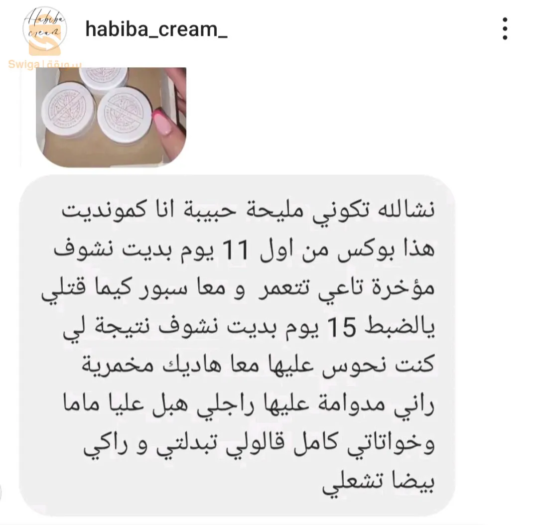 Pour Être La Plus Belle Femme