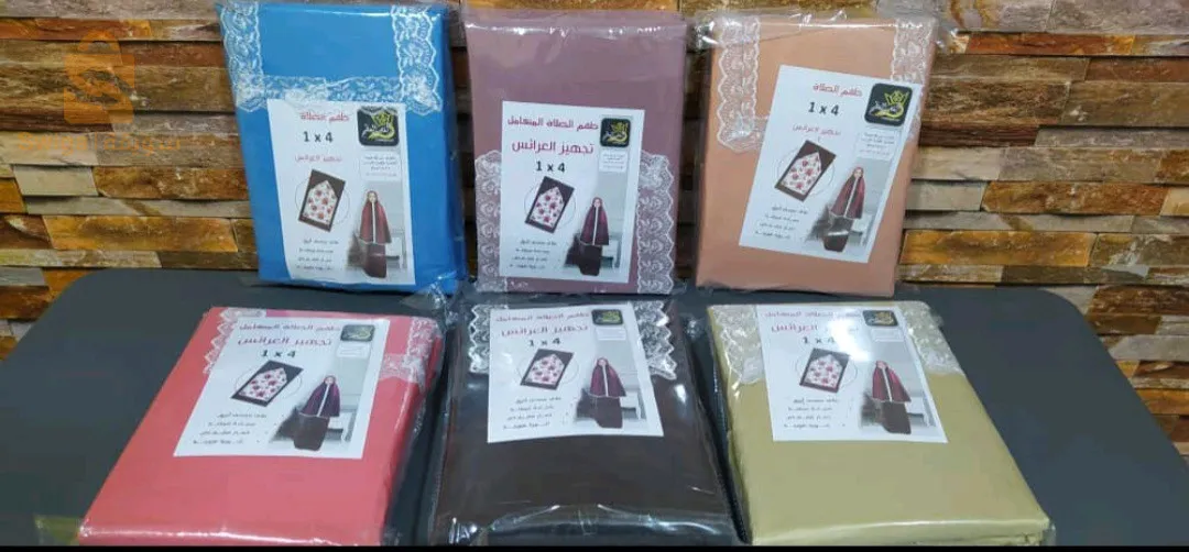 طقم صلاة نسائي 4 في 1  برداء فضفاض وسجادة مبطنة مع غلاف للمصحف