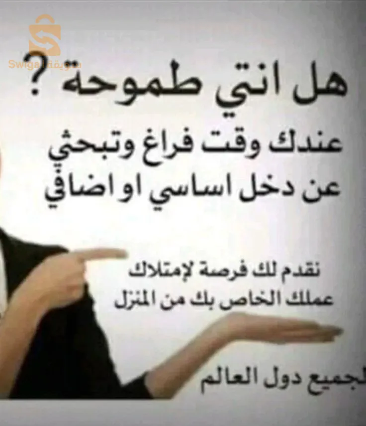 Opportunité d'emploi