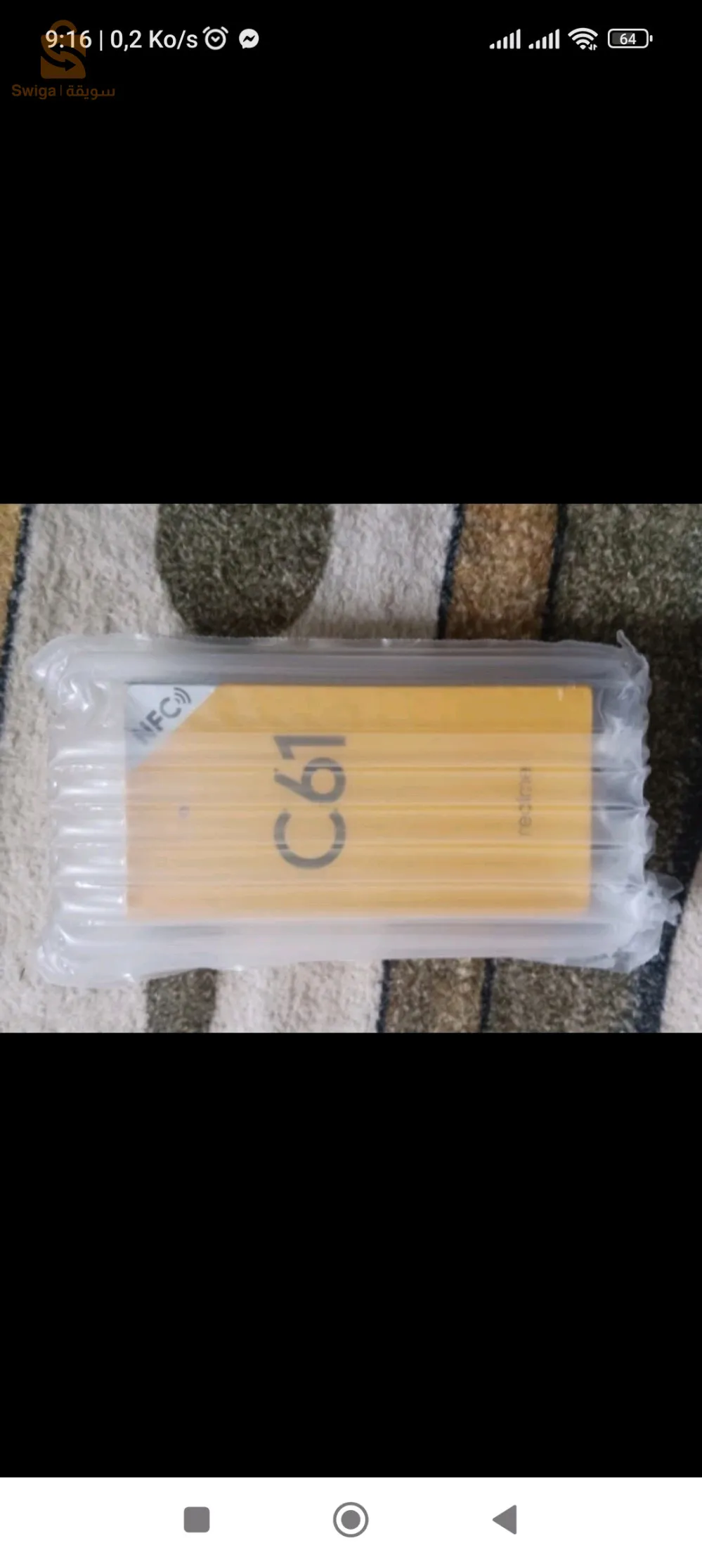 بيع هاتف 8/128  realme c61