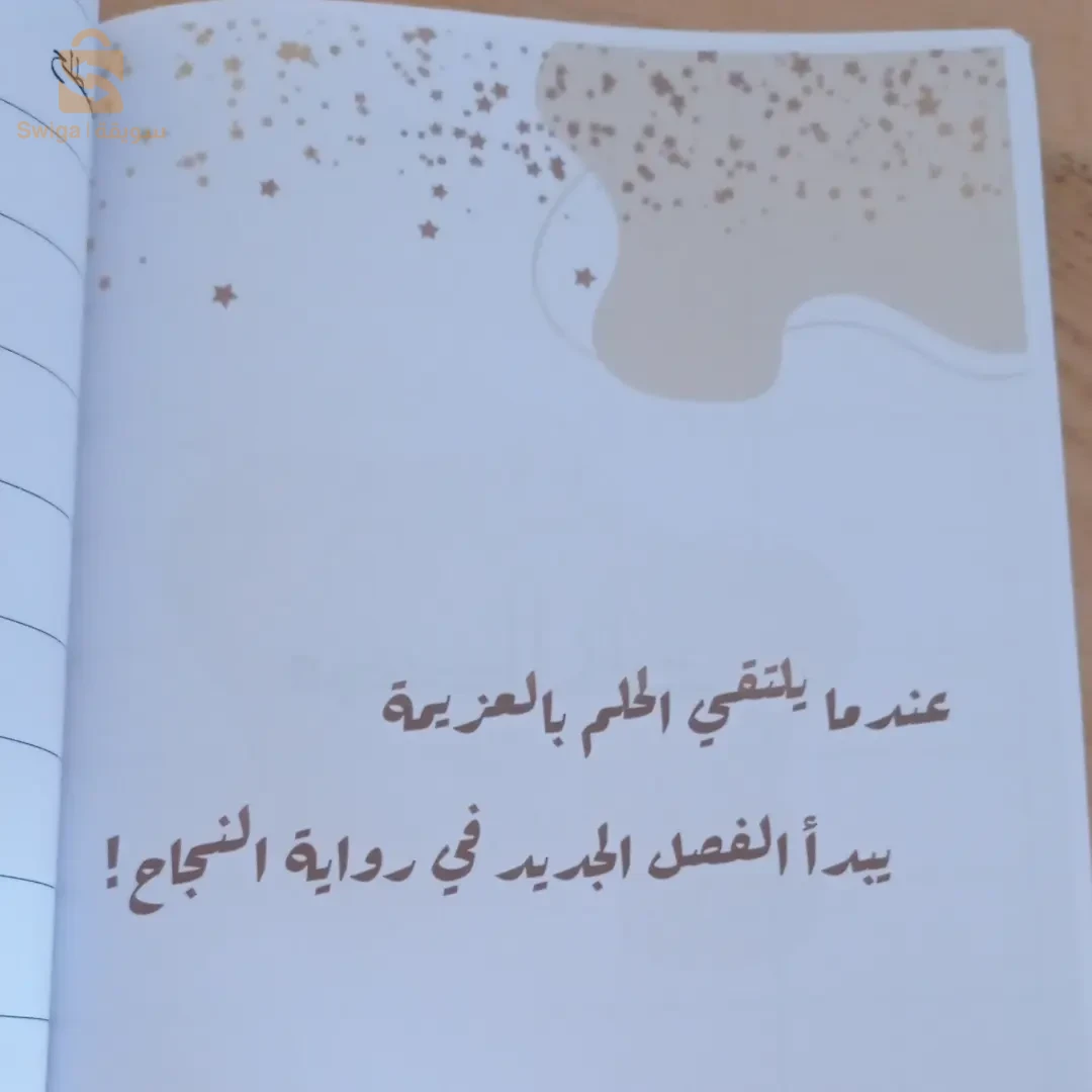 كراس كتابة المصطلحات