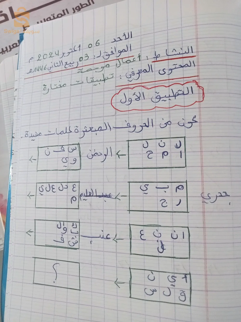 دروس خصوصية