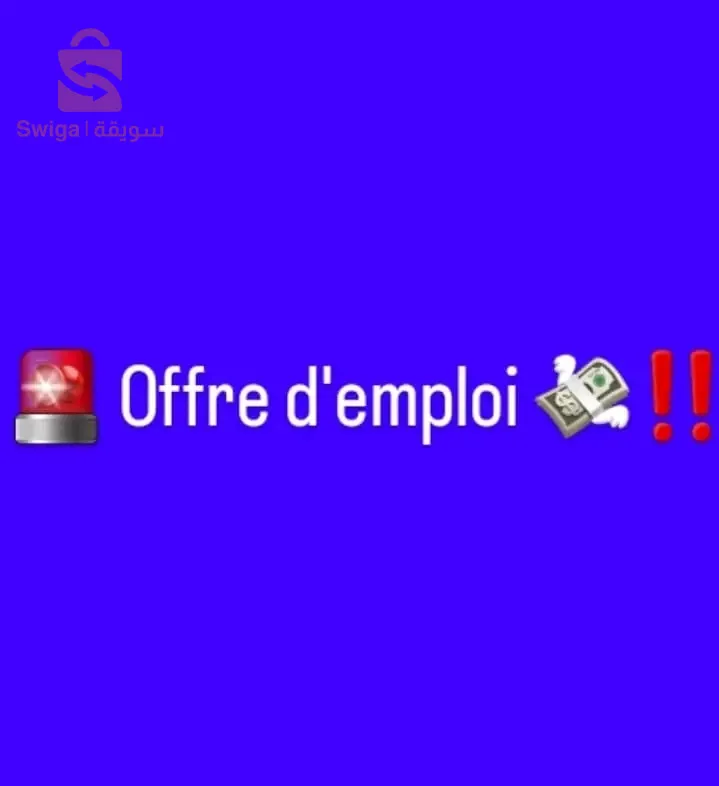 Offre d'emploi