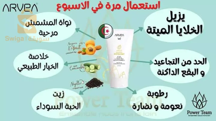 قناع التقشير الطبيعي 😍🤩