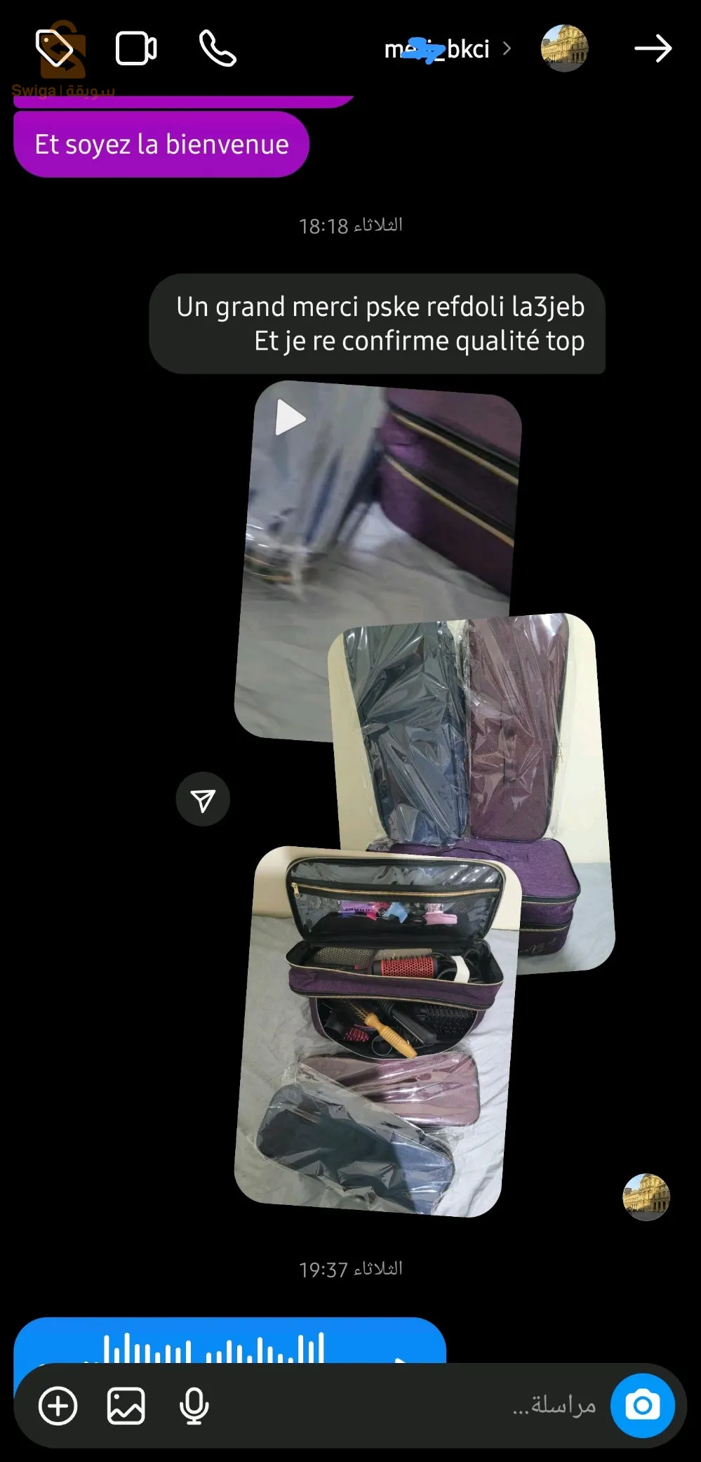 حقيبة لتنظيم ادوات الحلاقة و ماكياج 🔥🔥