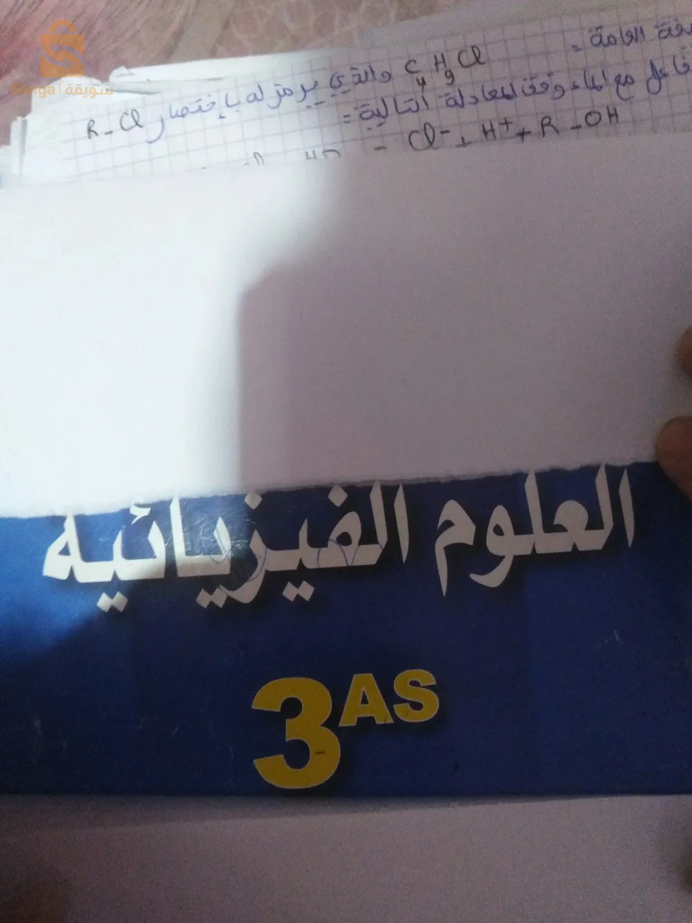 أستادة متاقعدة من التعليم الثانوي...
دروس خصوصية لتلميذ البكالوريا فقط
200 ألف لشهر...
