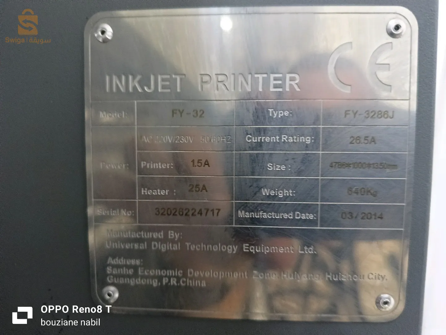 مستلزمات مطبعة صناعية للبيع: