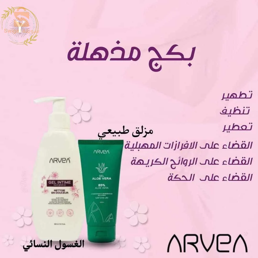 الباقة الطبيعية للأنوثة لتبيض و تفتيح وترطيب