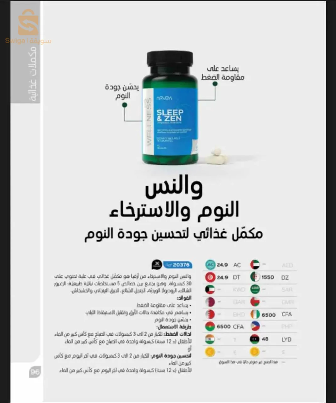 مكملات غذائية طبيعية 100%