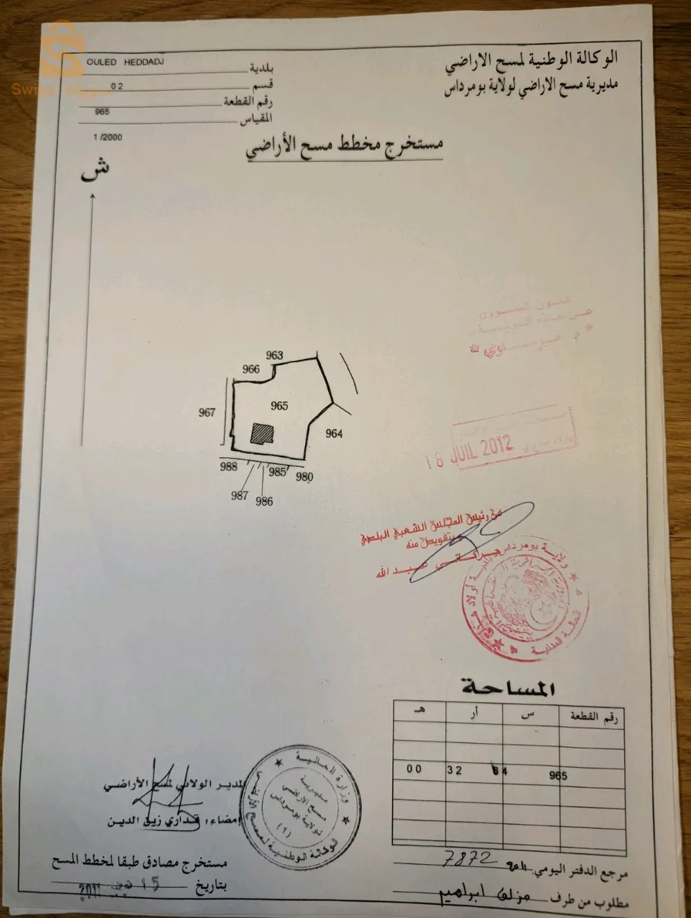 ارض مساحتها 3264متر مربع مع بناية سكنية