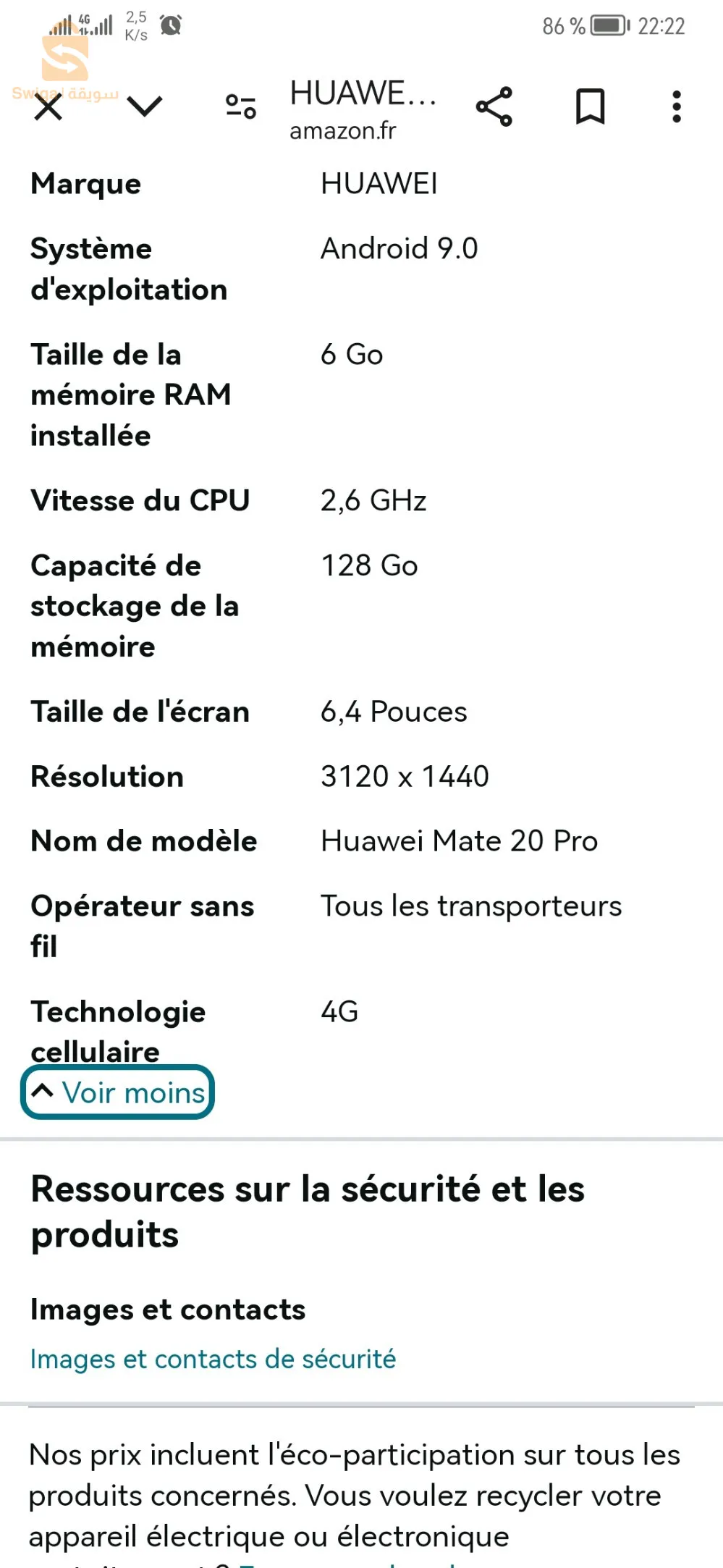 هاتف هواوي نتاع كسيبة مكسر شوي من الخلف الظهر هذا مافيه