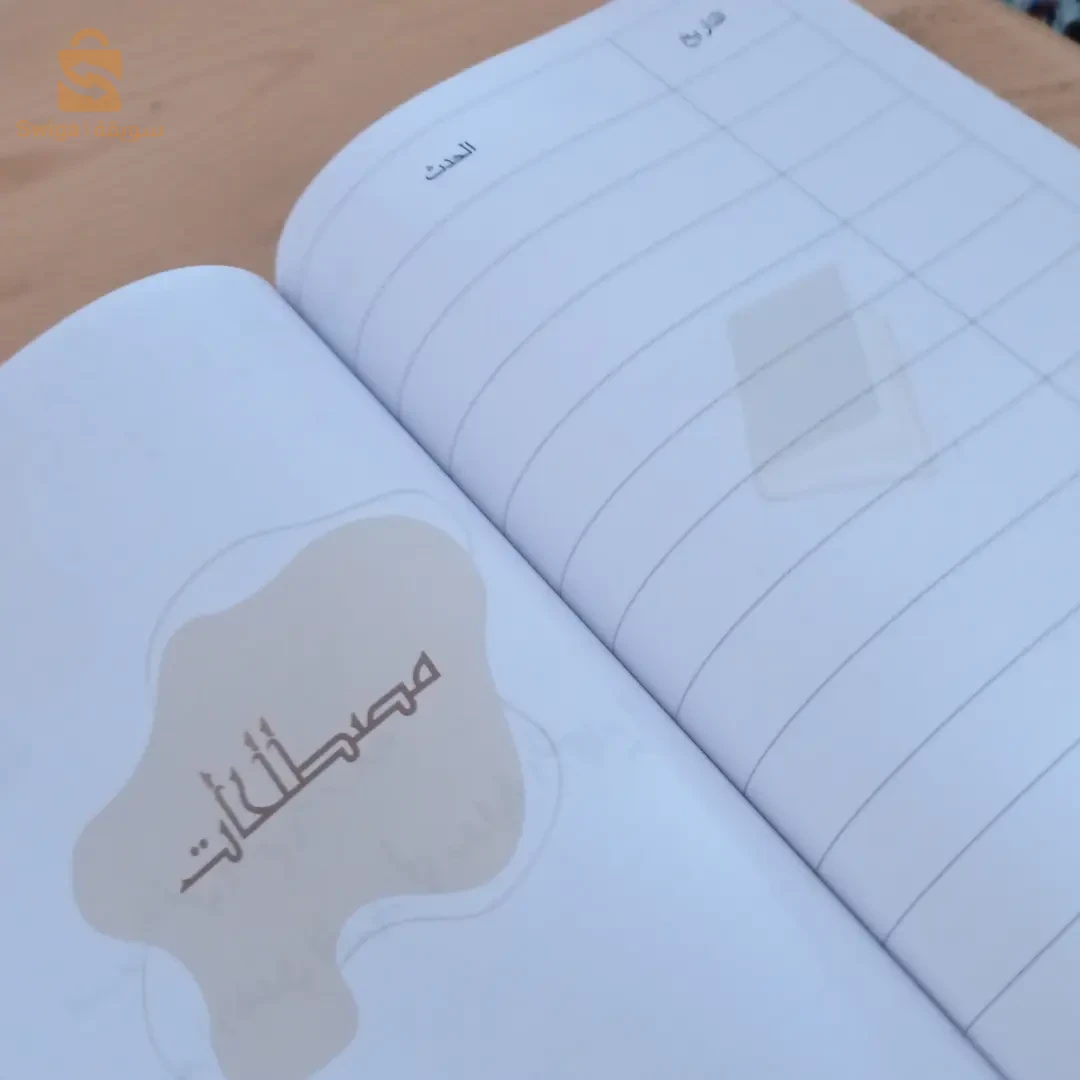 كراس كتابة المصطلحات