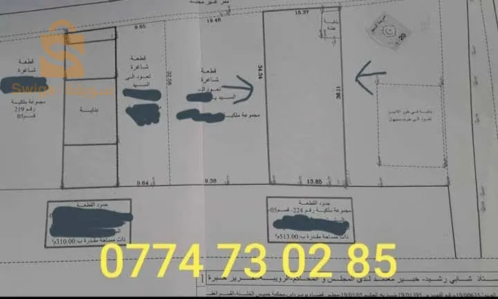 قطعة ارض بحمادي