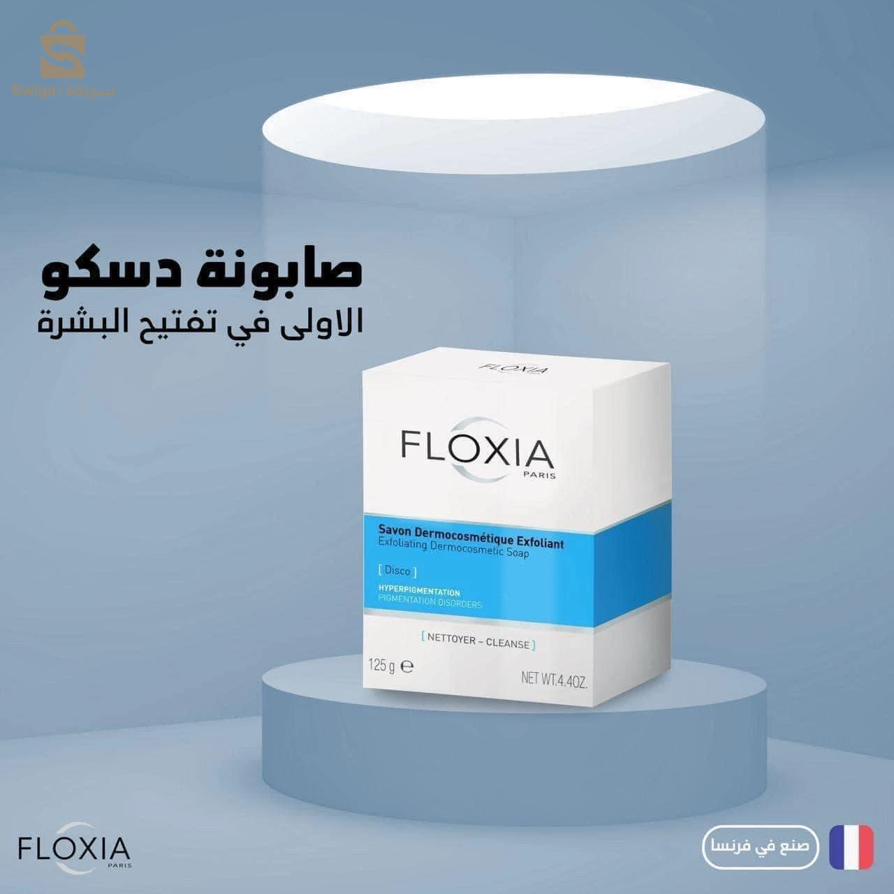 soin floxia paris