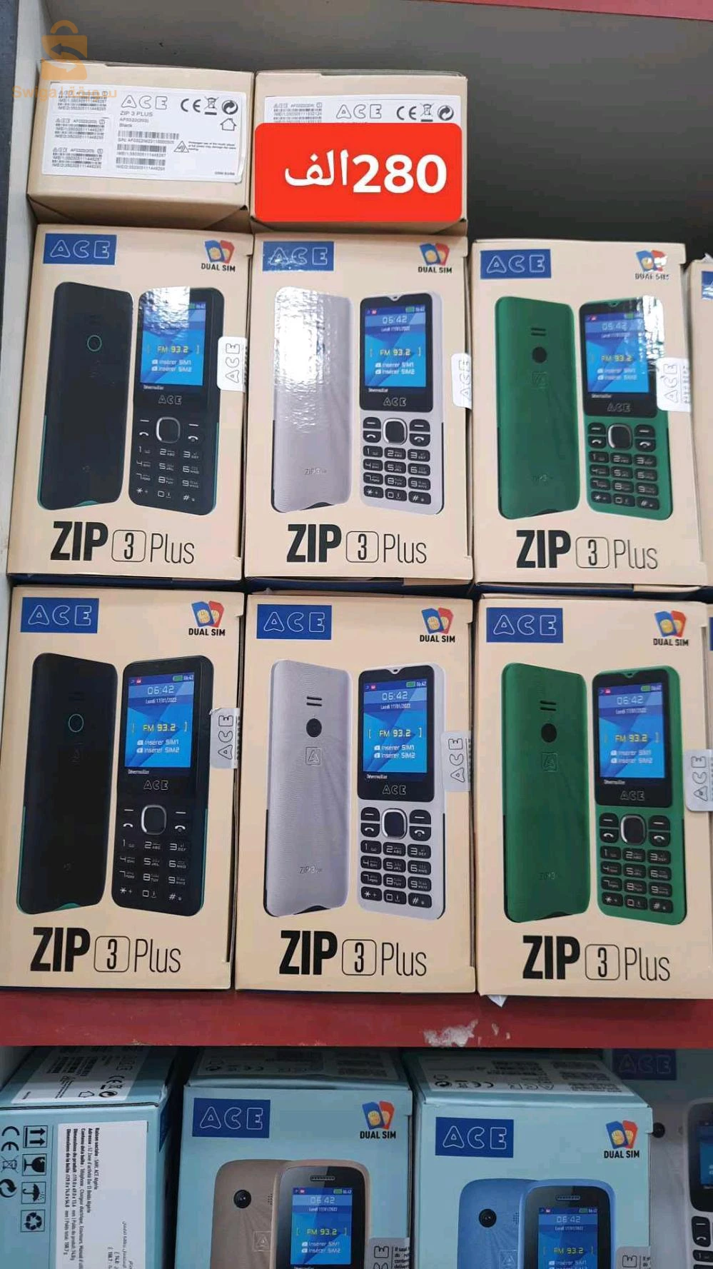 telephonr تلفون حطبة