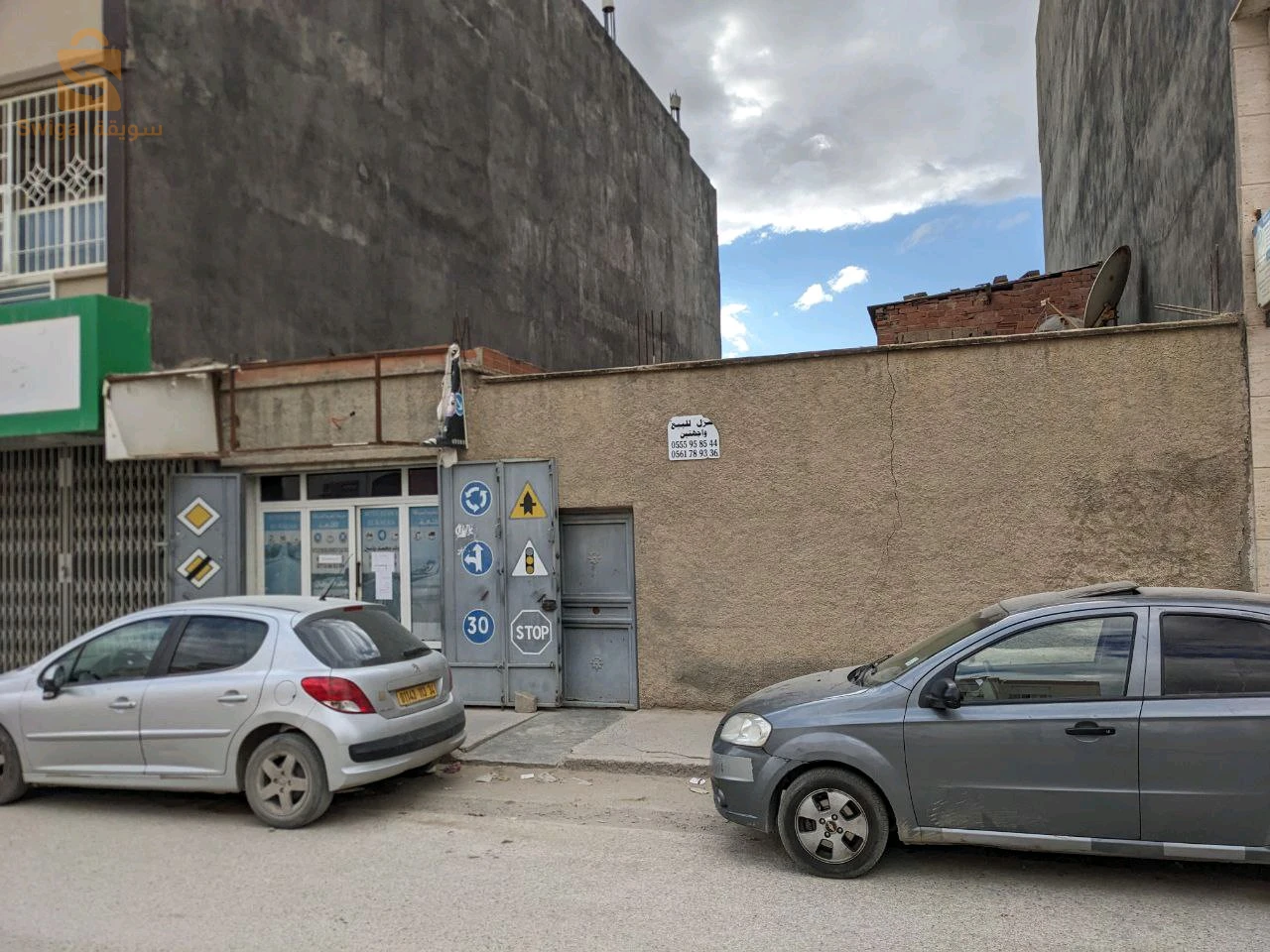 maison 🏡 a vendre