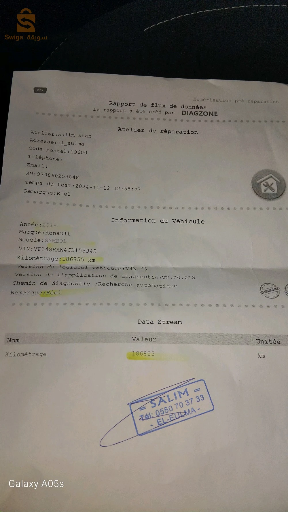 سامبول