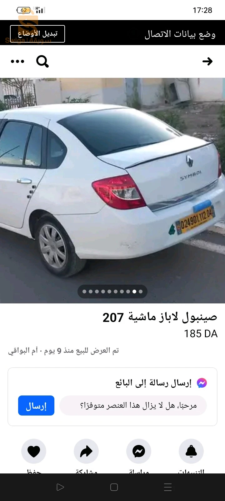 0772126774