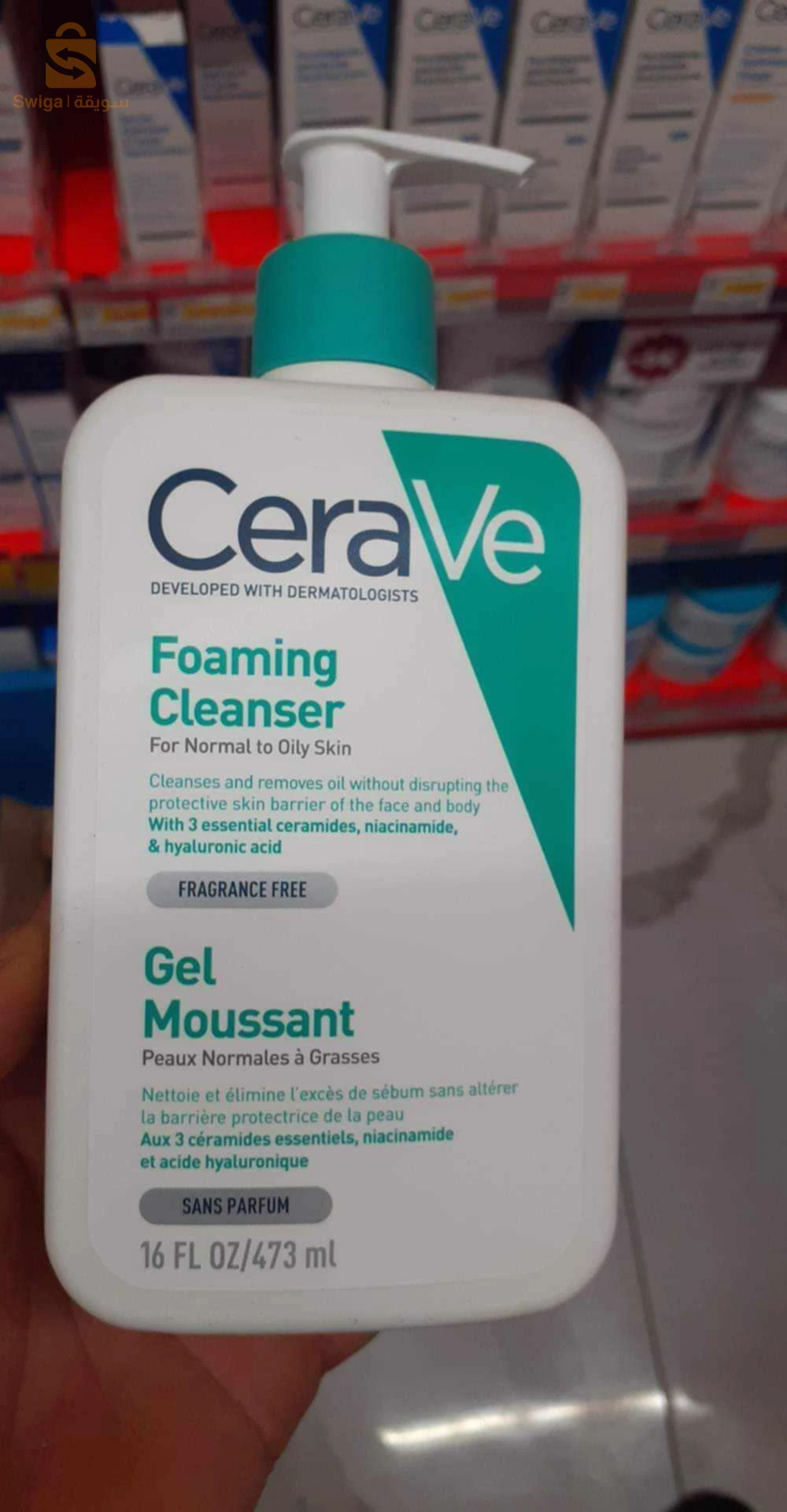 Gel nettoyant Cerave pour le visage produit original du France 🇨🇵 b souma chabaa !!!!!