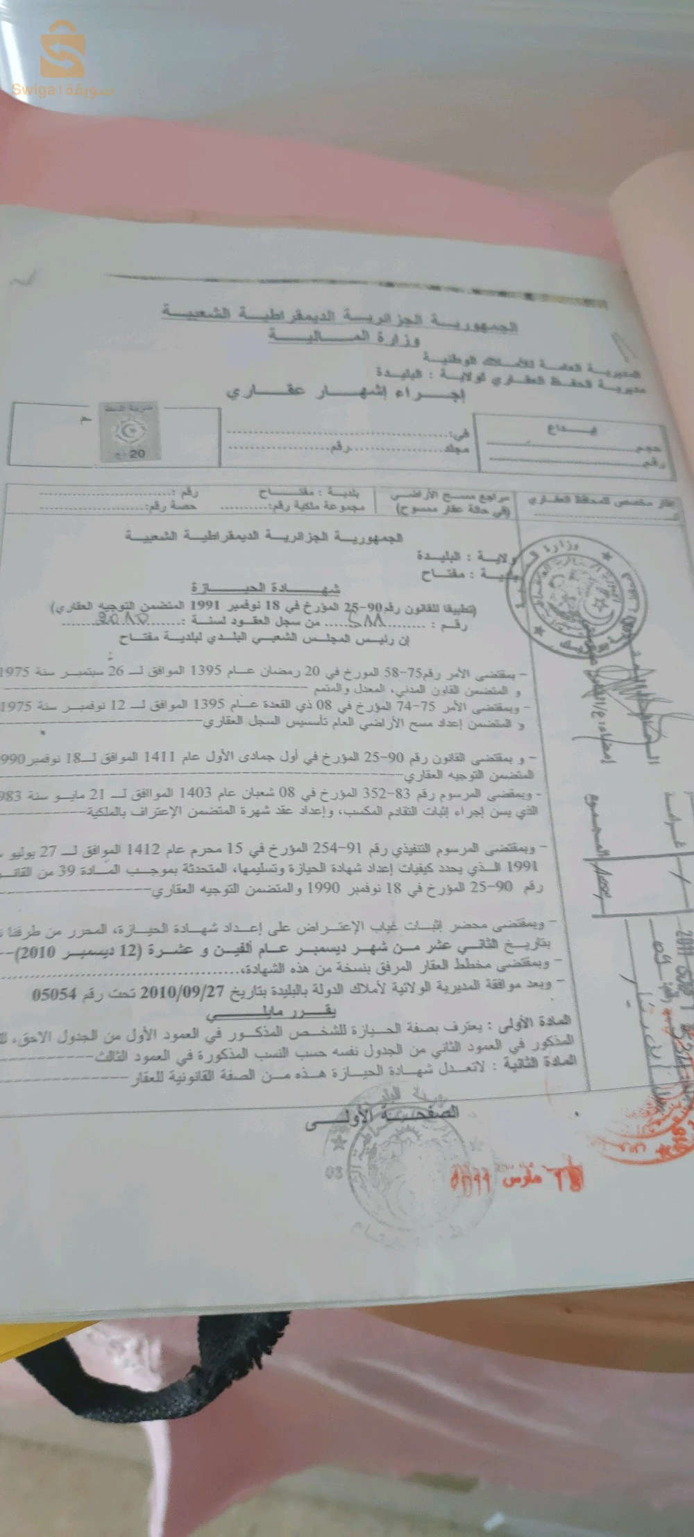 قطعة ارض