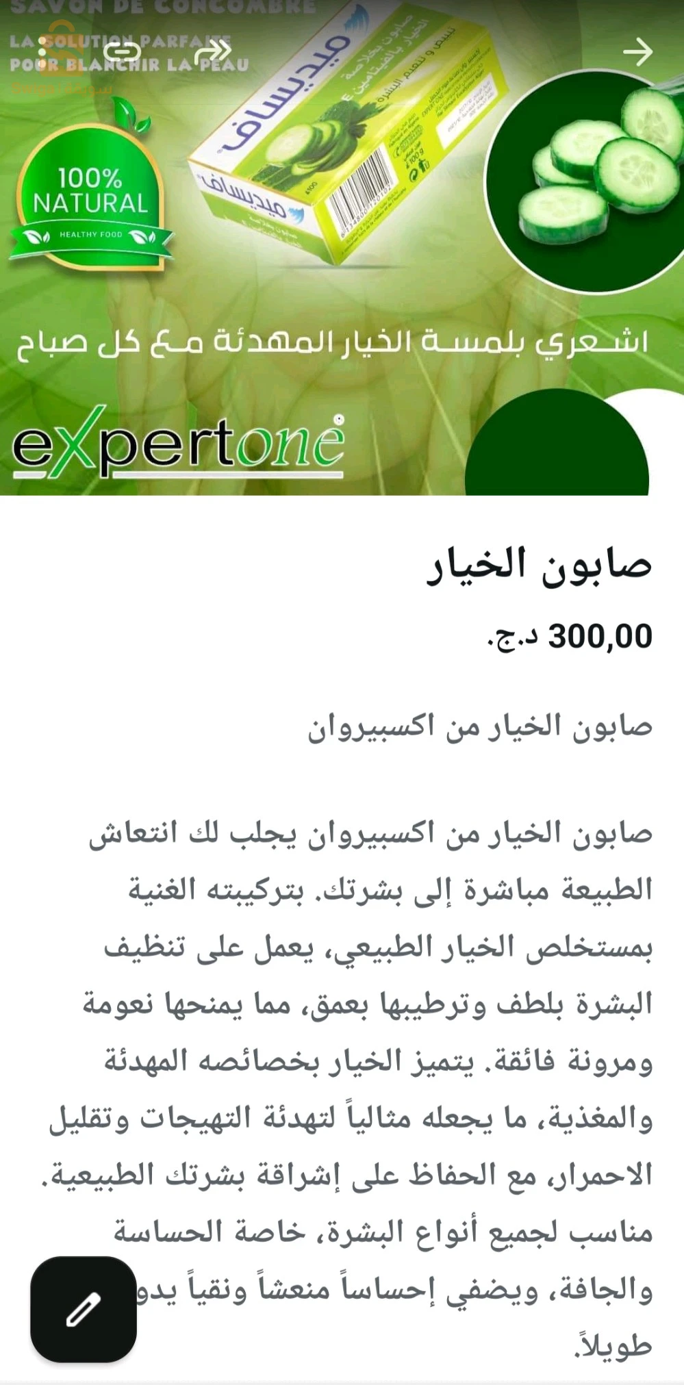 ڤازلين وصابون اكسبير وان