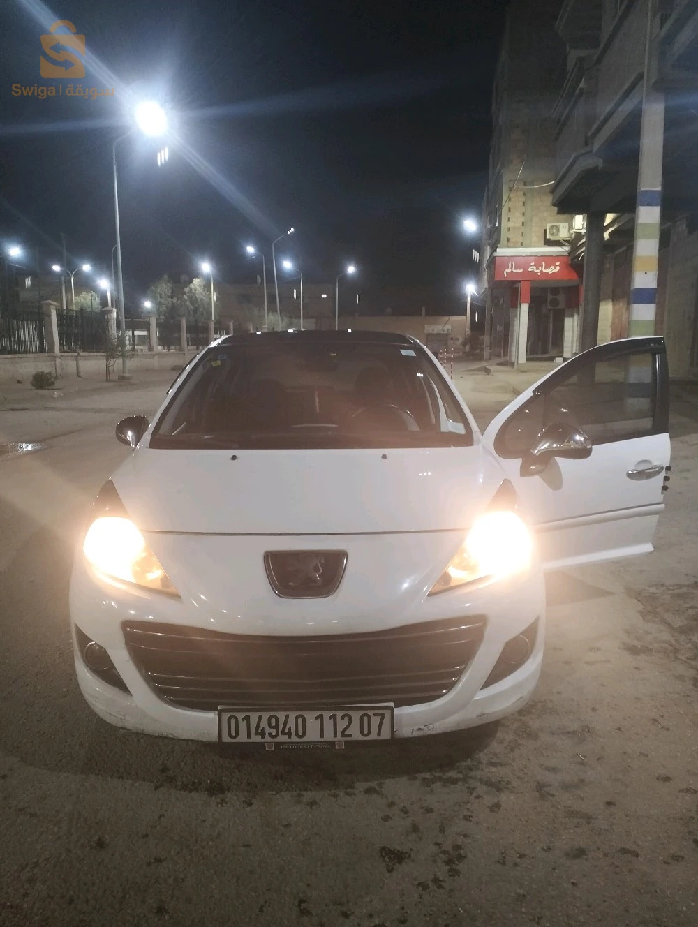 فيها ماسك افو وزوز بوطكاس ولال خلفي