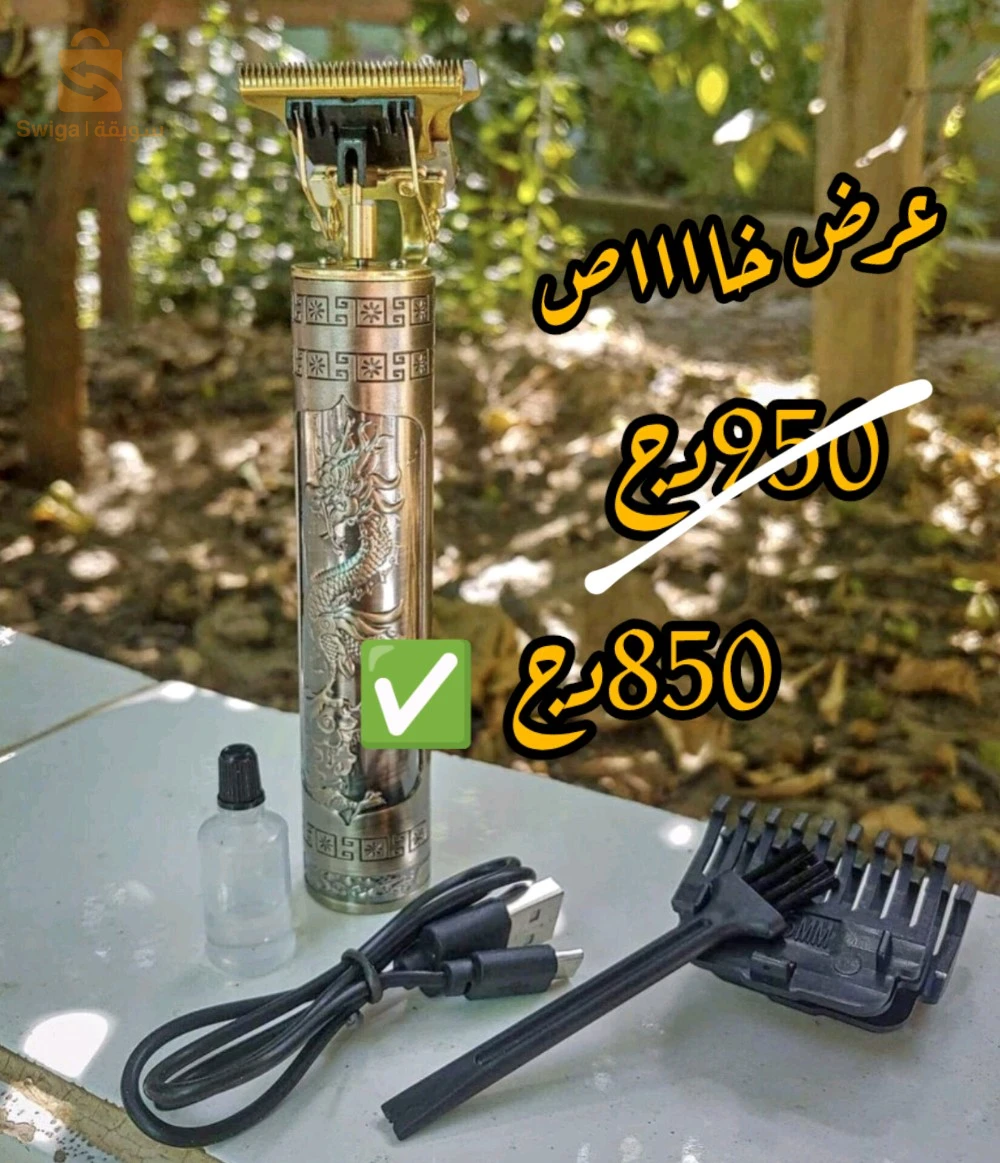 عرض خاص بسعر معقول ماكينة تشذيب الشعر للرجال T9 Vintage من Dragon USB  كمية قليلةتوصيل 58 ولاية