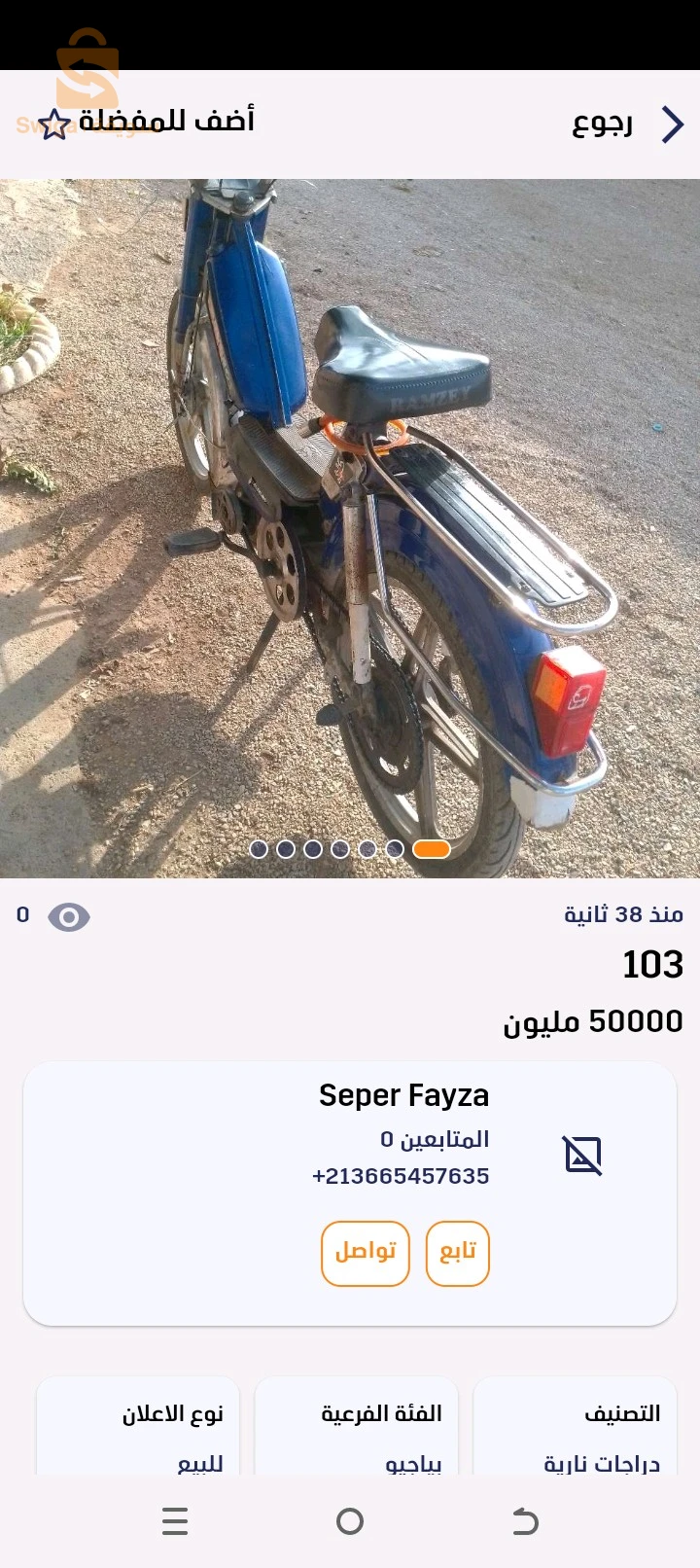 103