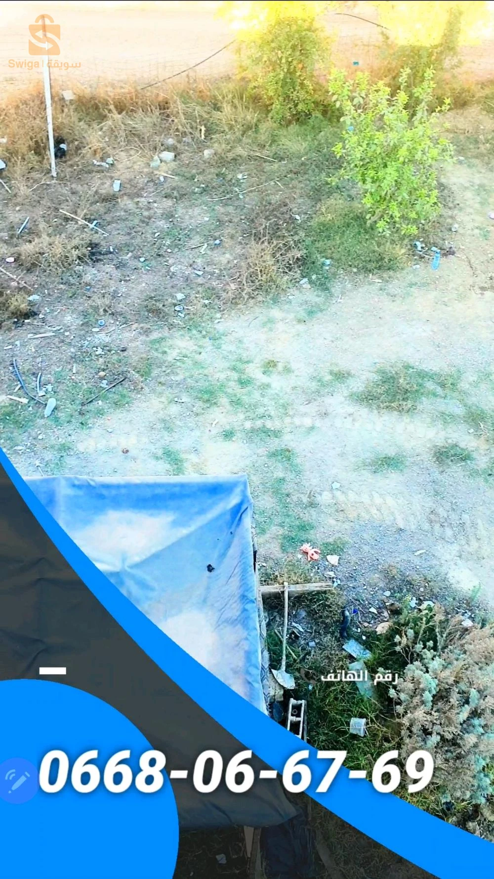 بيع قطعة أرض في بومرداس