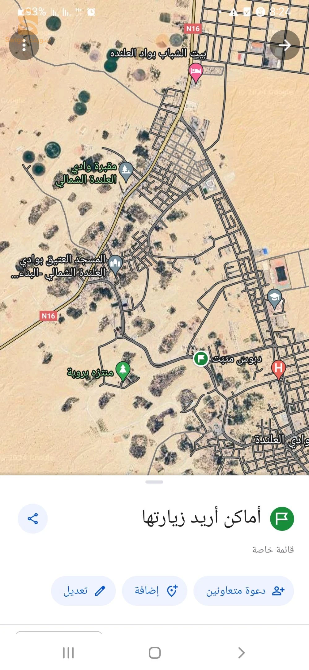 ارض للبيع