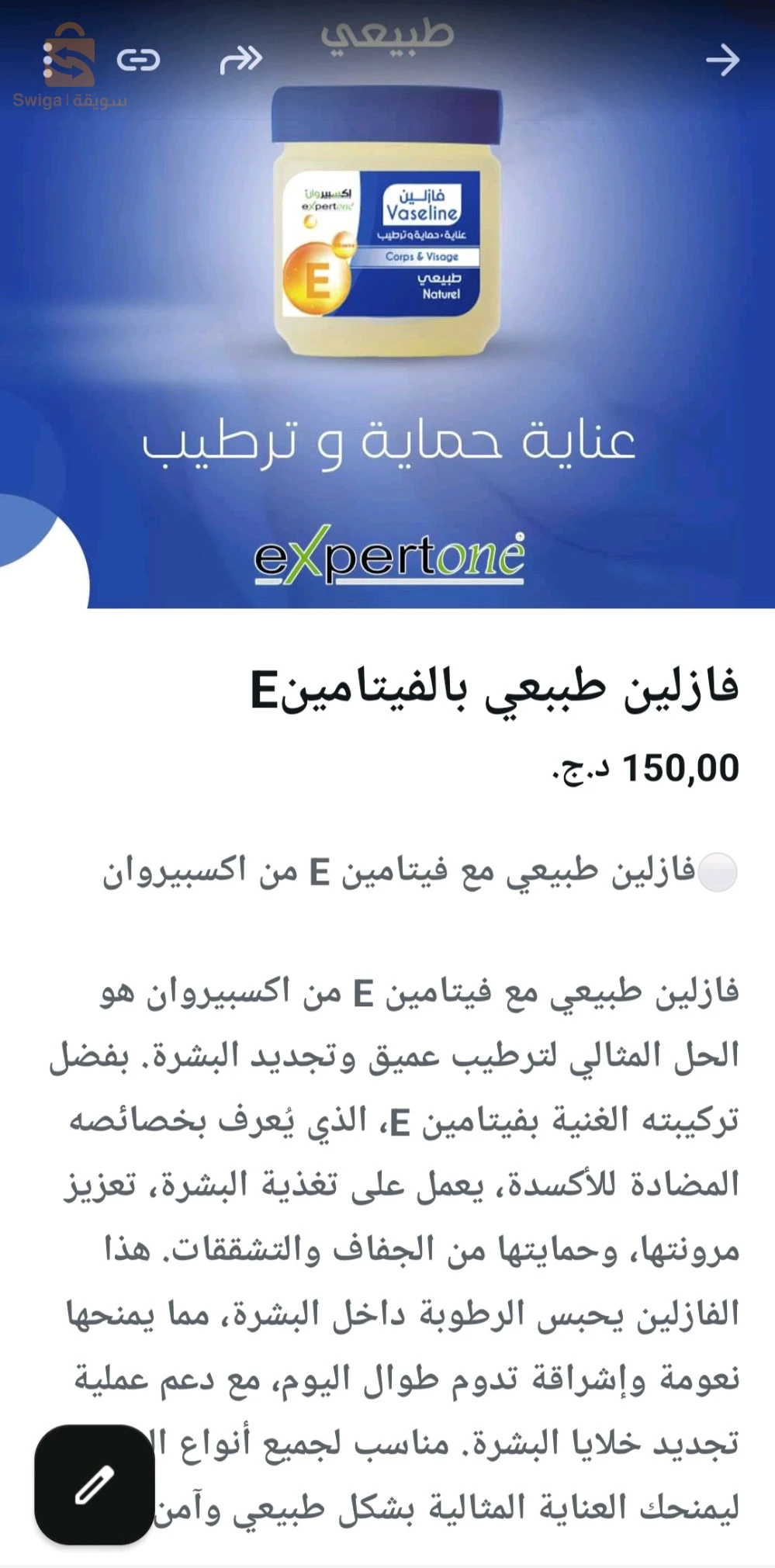 ڤازلين وصابون اكسبير وان