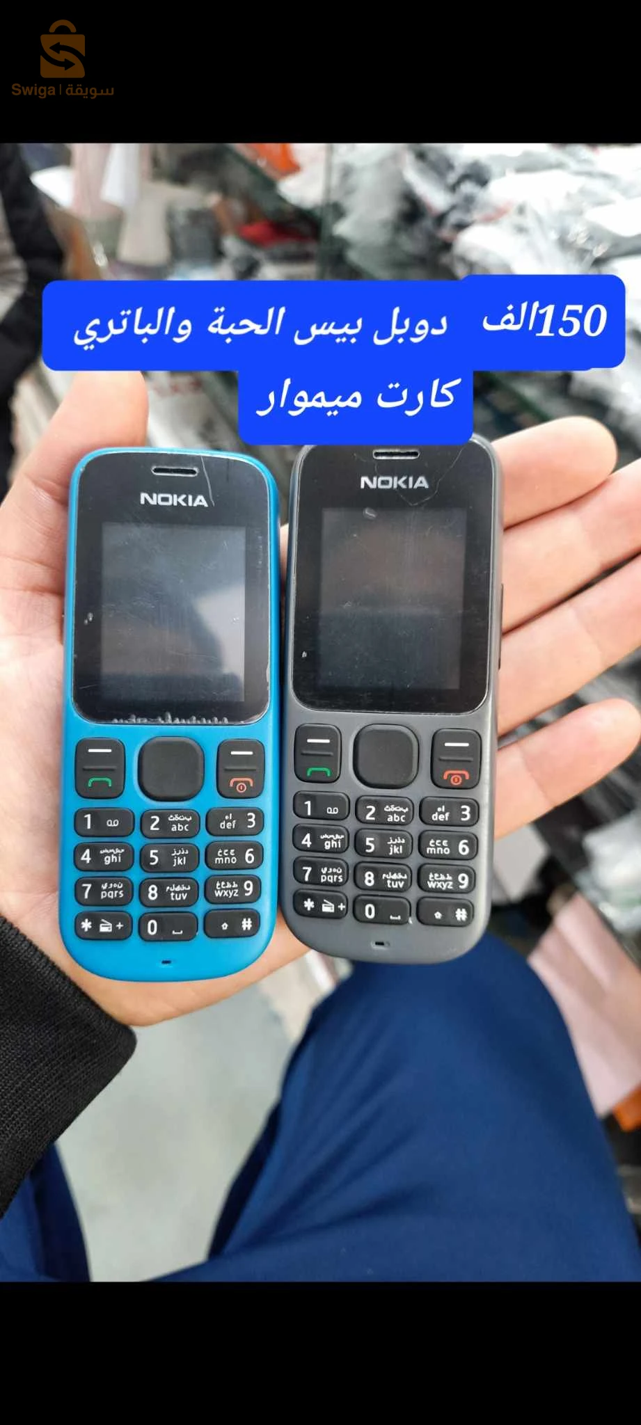 telephonr تلفون حطبة