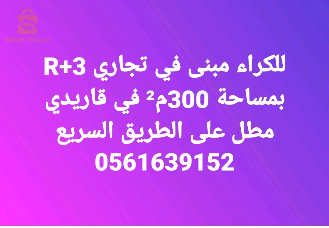القبة