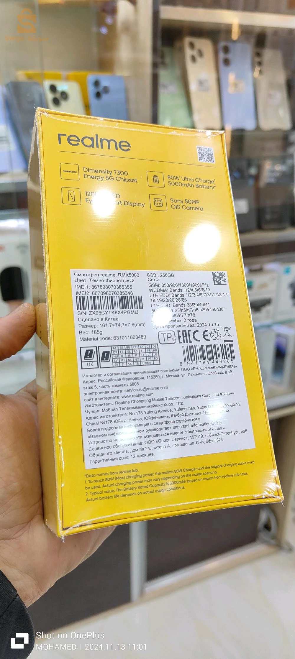 REALME 13 PLUS 5G JAMAIS UTILISÉ 8/265 VERSION GLOBAL