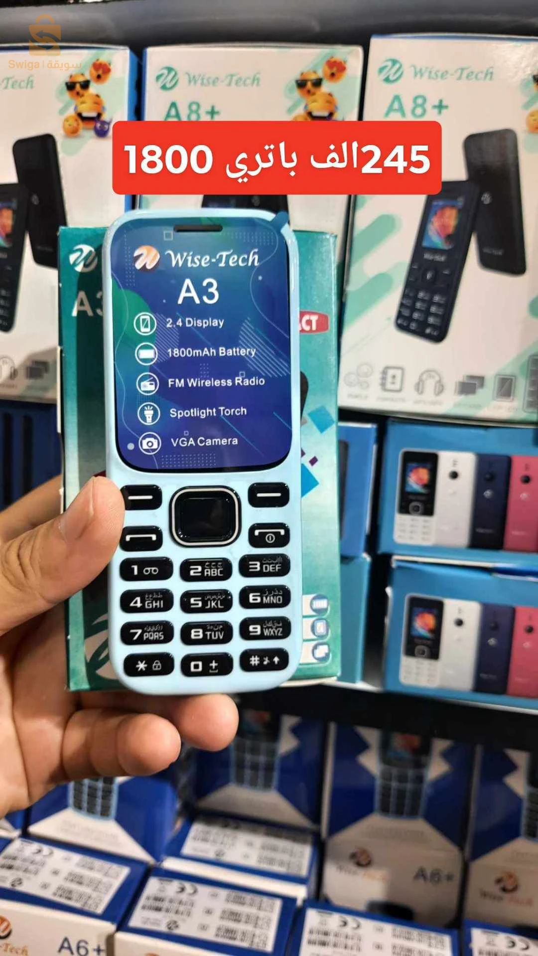 telephonr تلفون حطبة