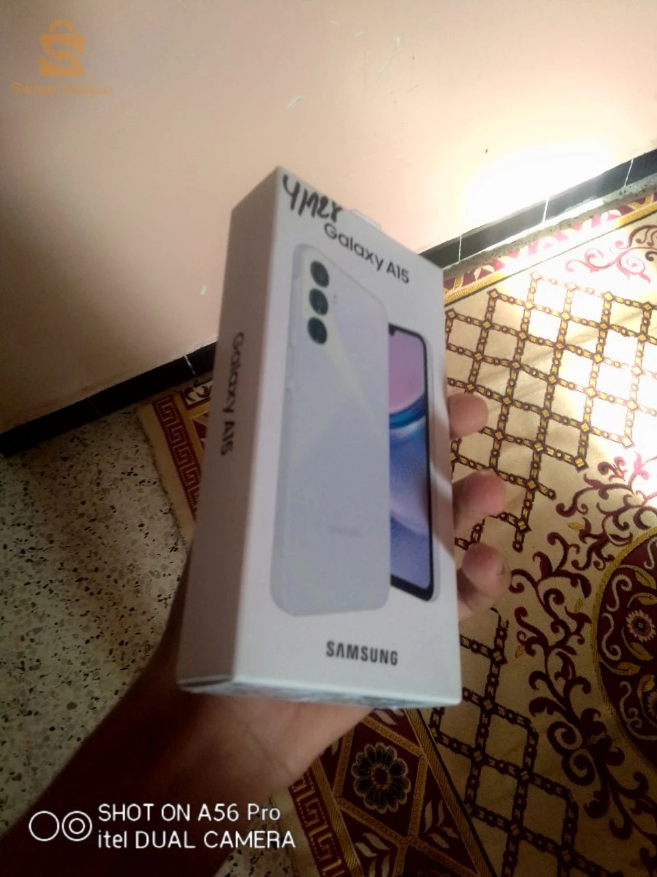 طريق الملعب