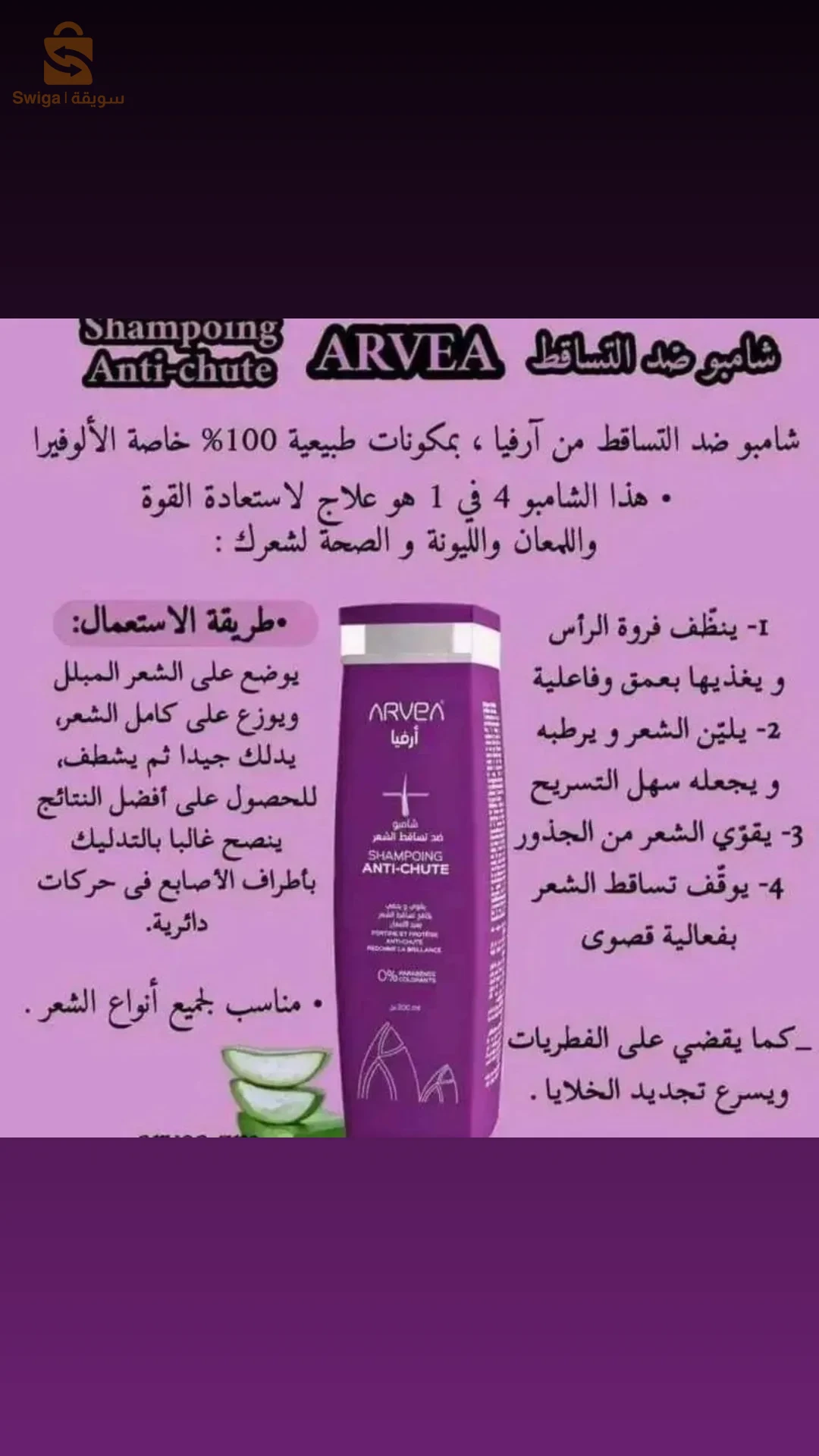 منتجات طبيعيه وصحيه و مختلفة الأنواع و الحلول