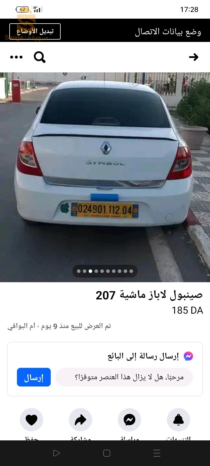 0772126774