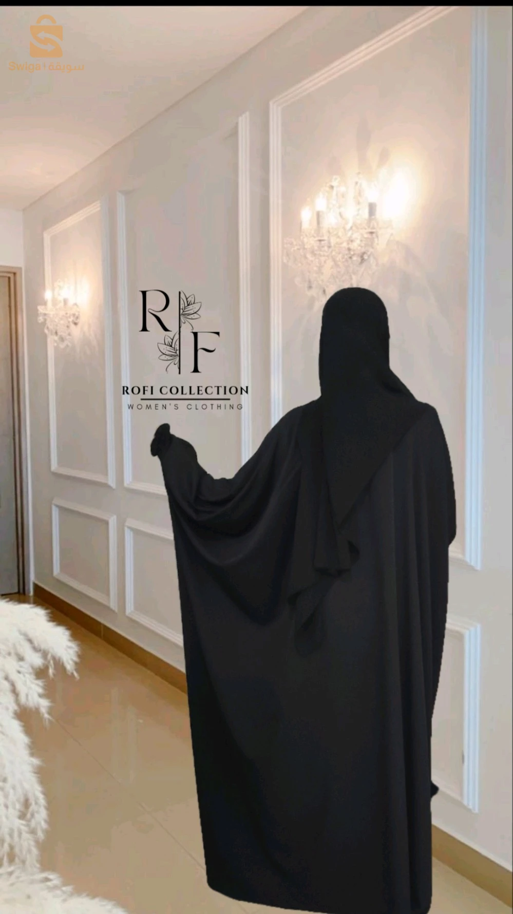 عباءة كتف
