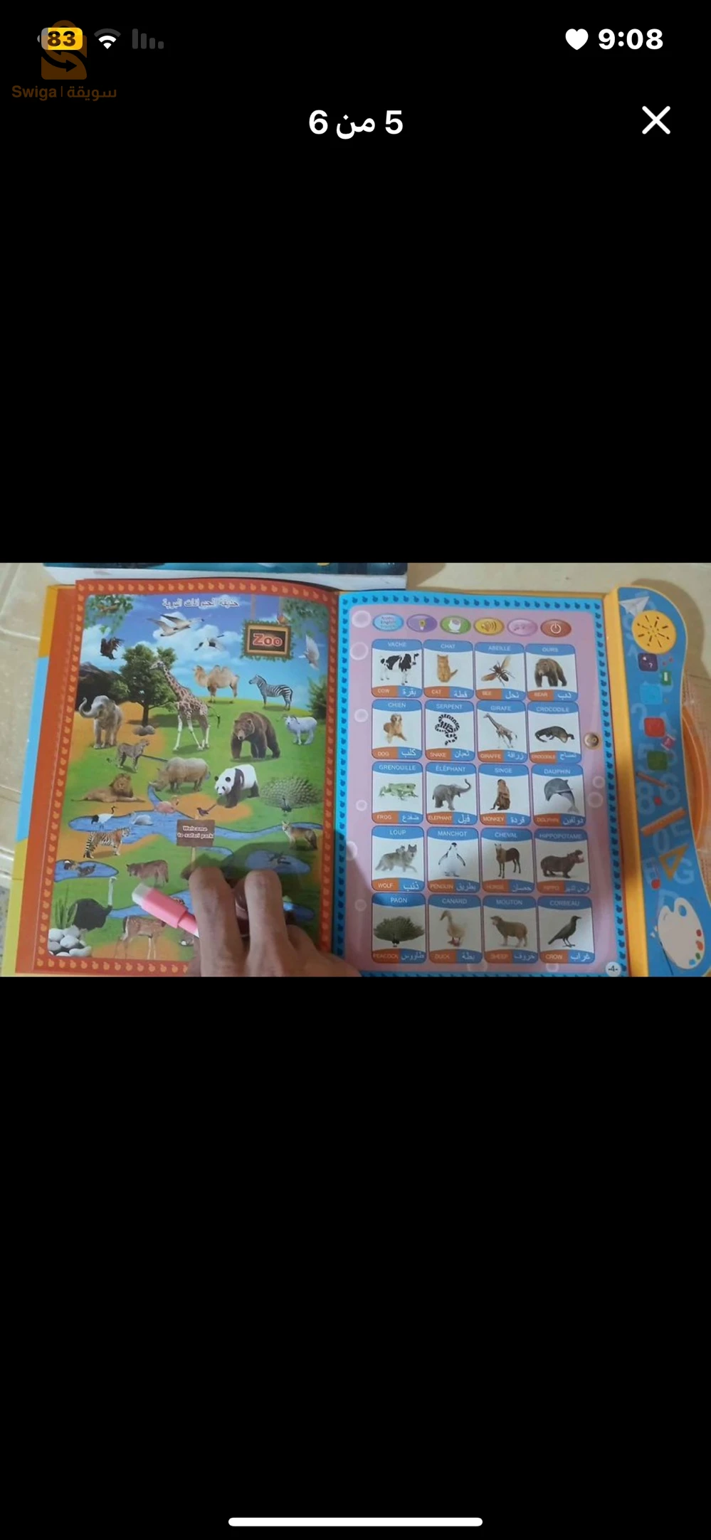 الكتاب الالكتروني  للمفردات