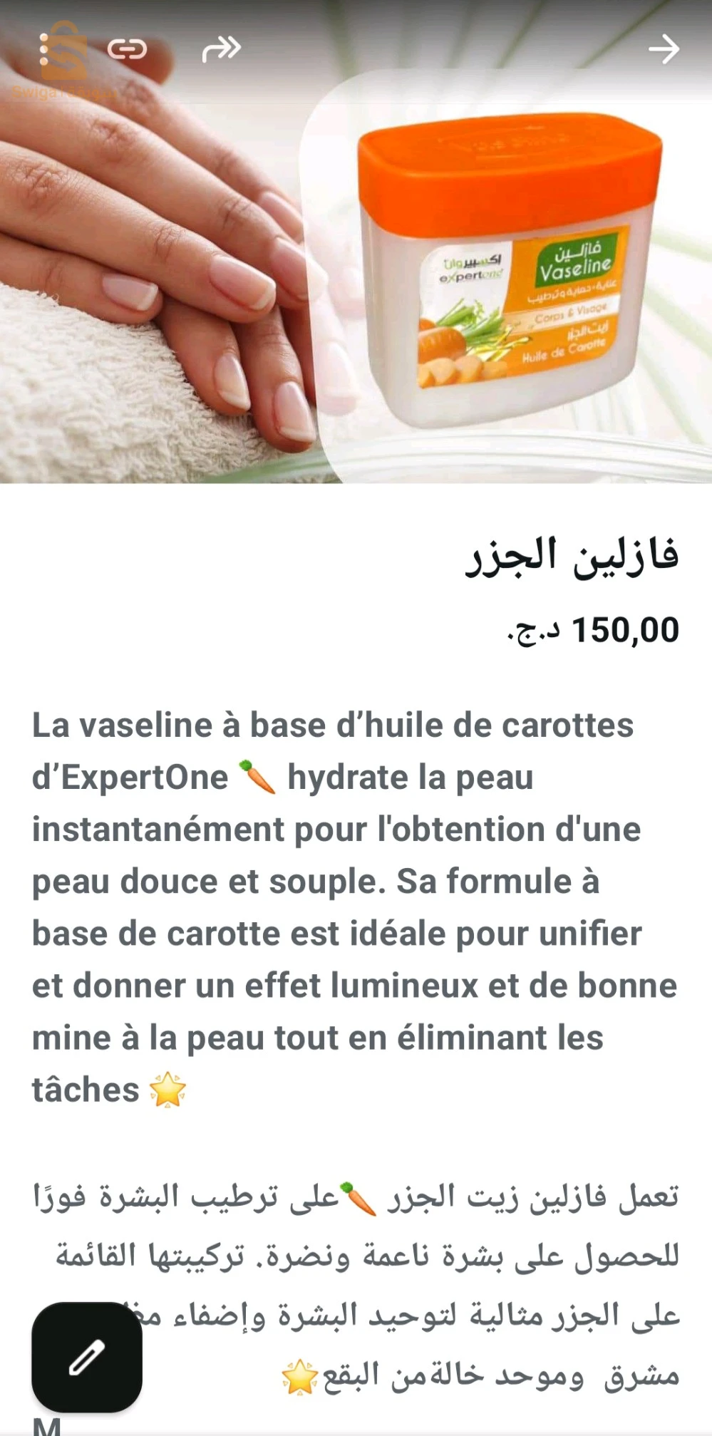 ڤازلين وصابون اكسبير وان